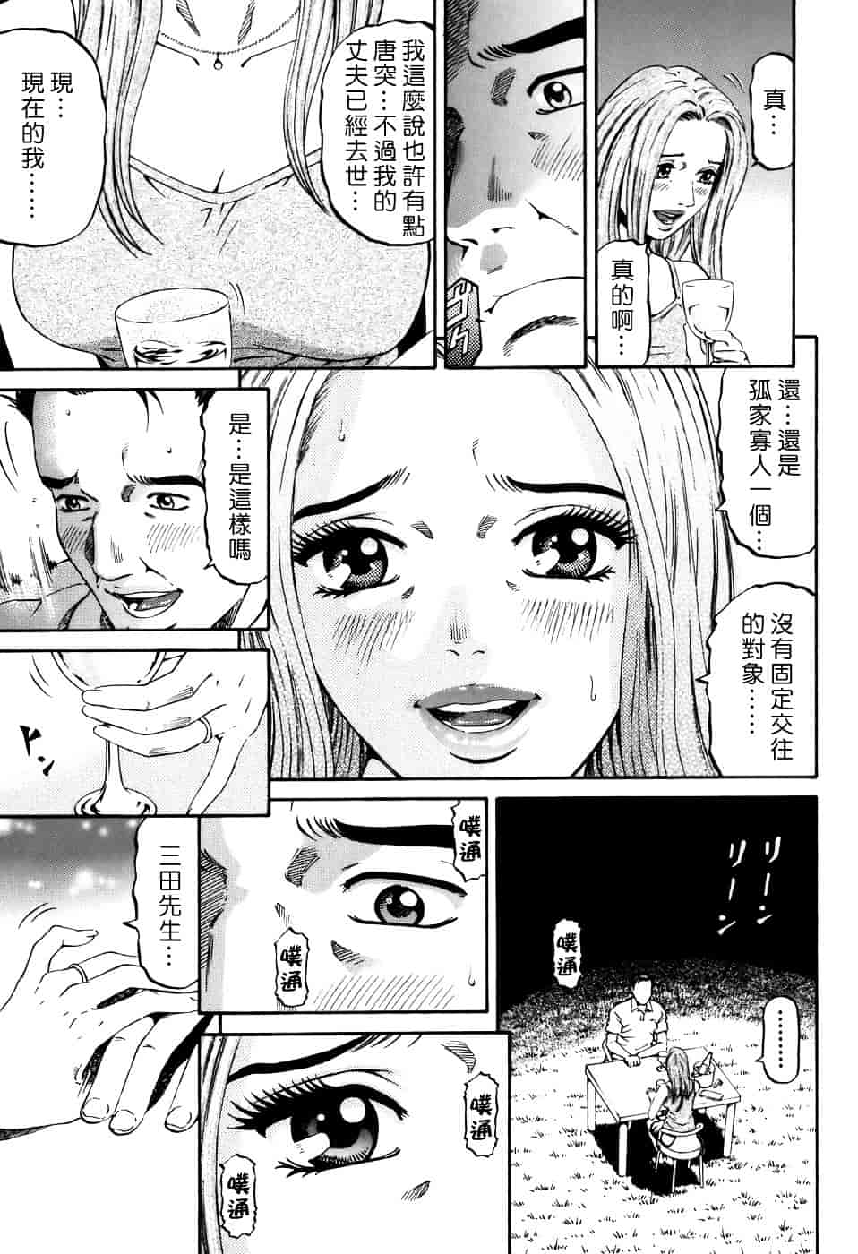 [北里ナヲキ] 夕菜 2_第2集