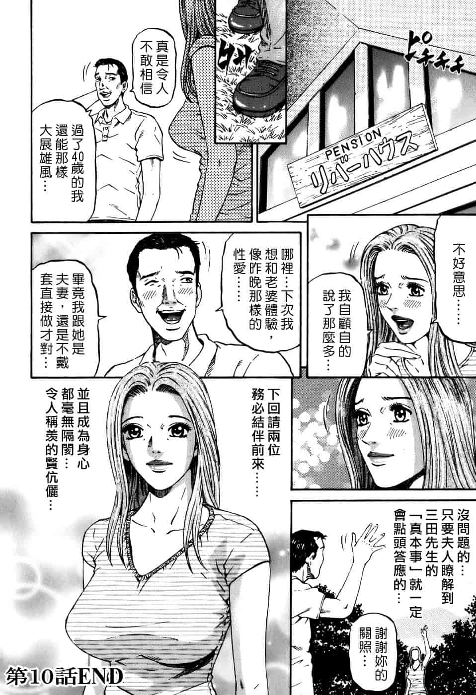 [北里ナヲキ] 夕菜 2_第2集