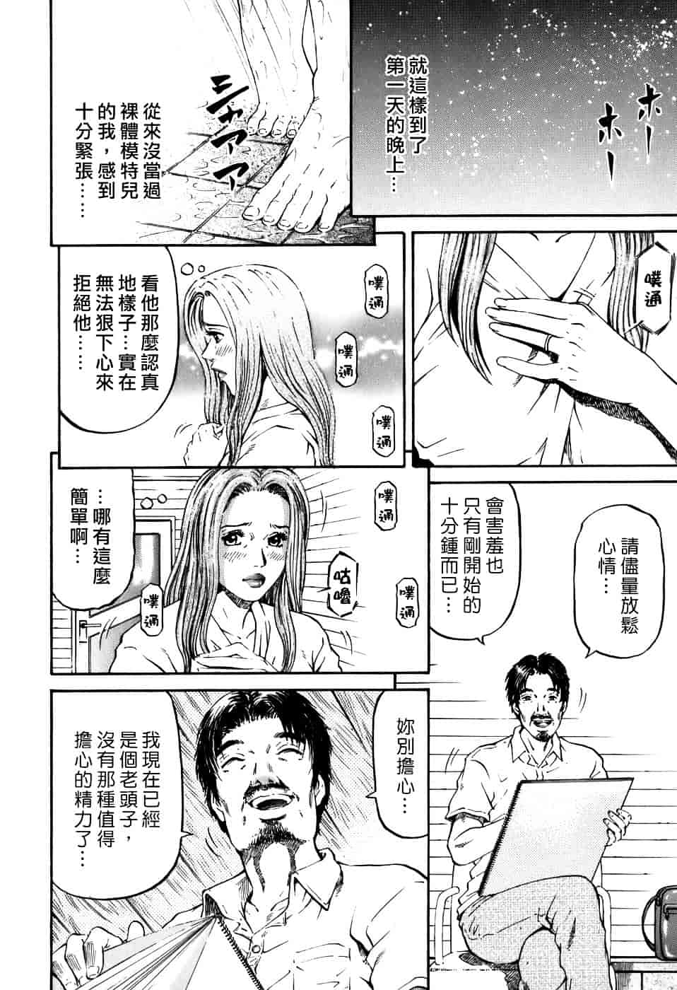 [北里ナヲキ] 夕菜 2_第2集