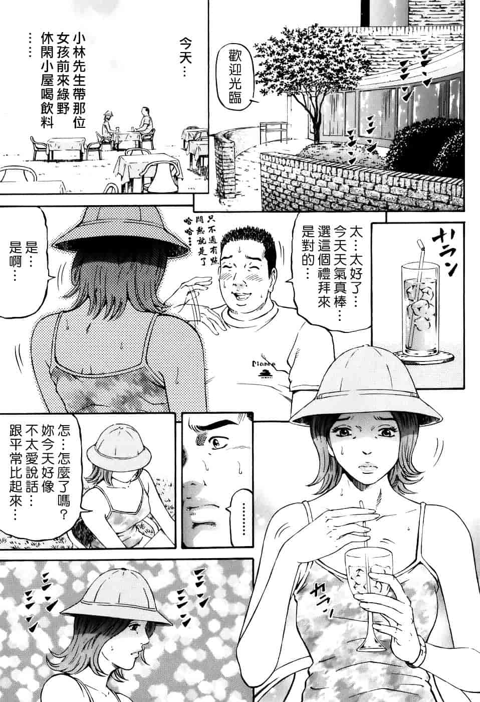 [北里ナヲキ] 夕菜 2_第2集