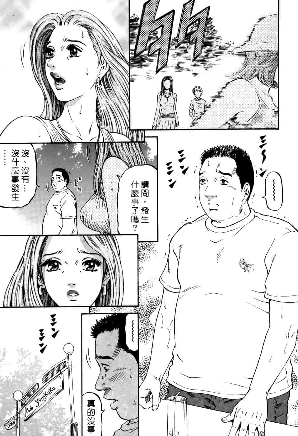 [北里ナヲキ] 夕菜 2_第2集