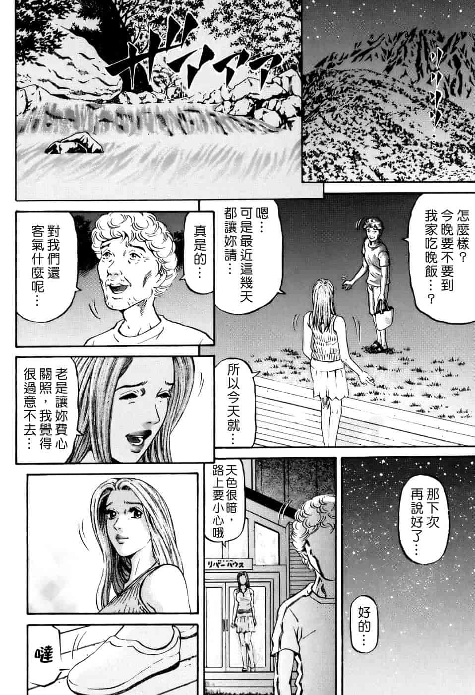 [北里ナヲキ] 夕菜 2_第2集