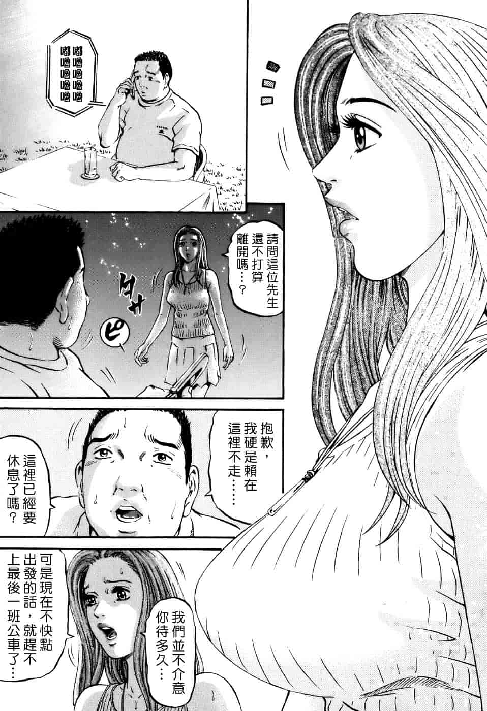 [北里ナヲキ] 夕菜 2_第2集