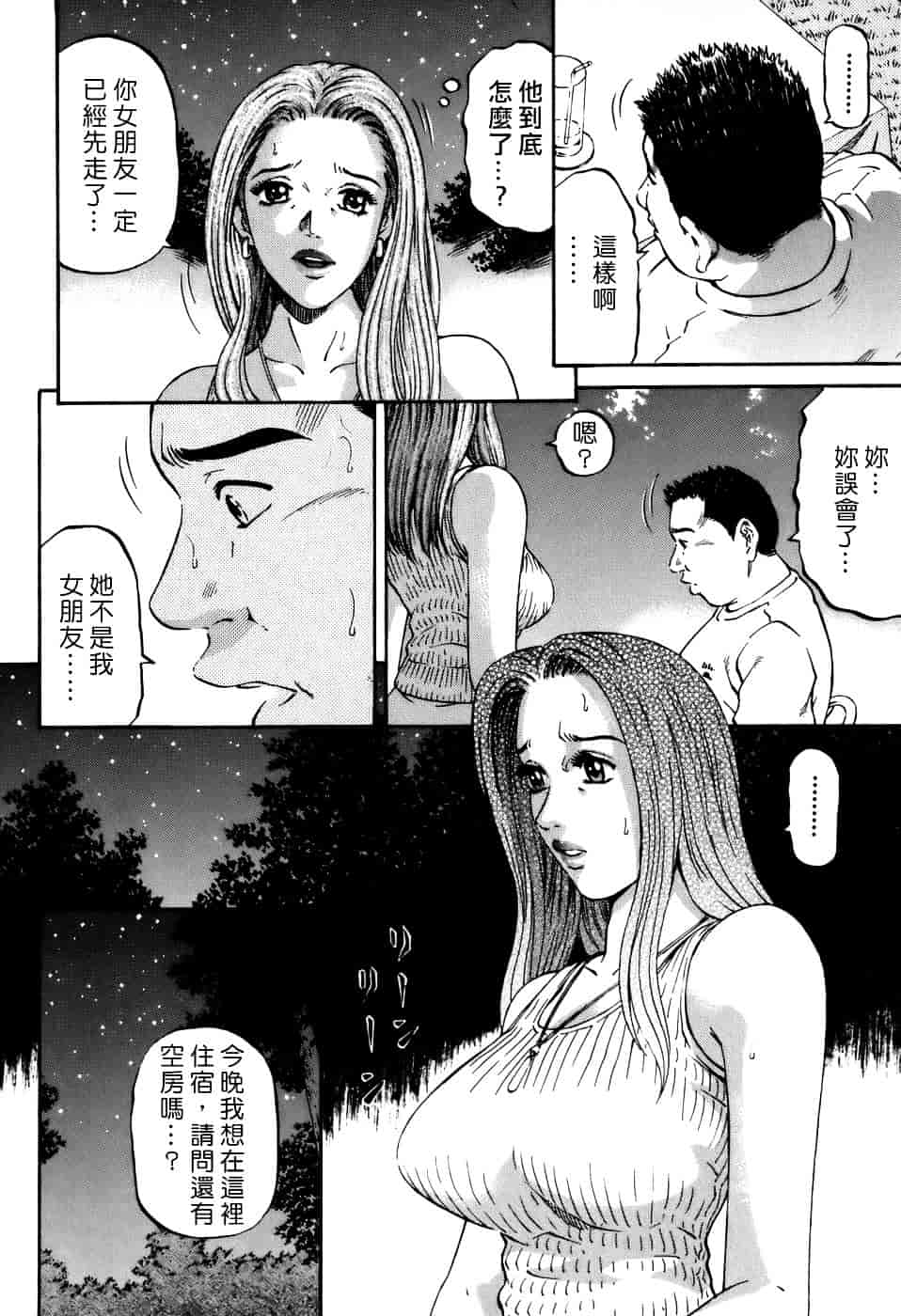 [北里ナヲキ] 夕菜 2_第2集