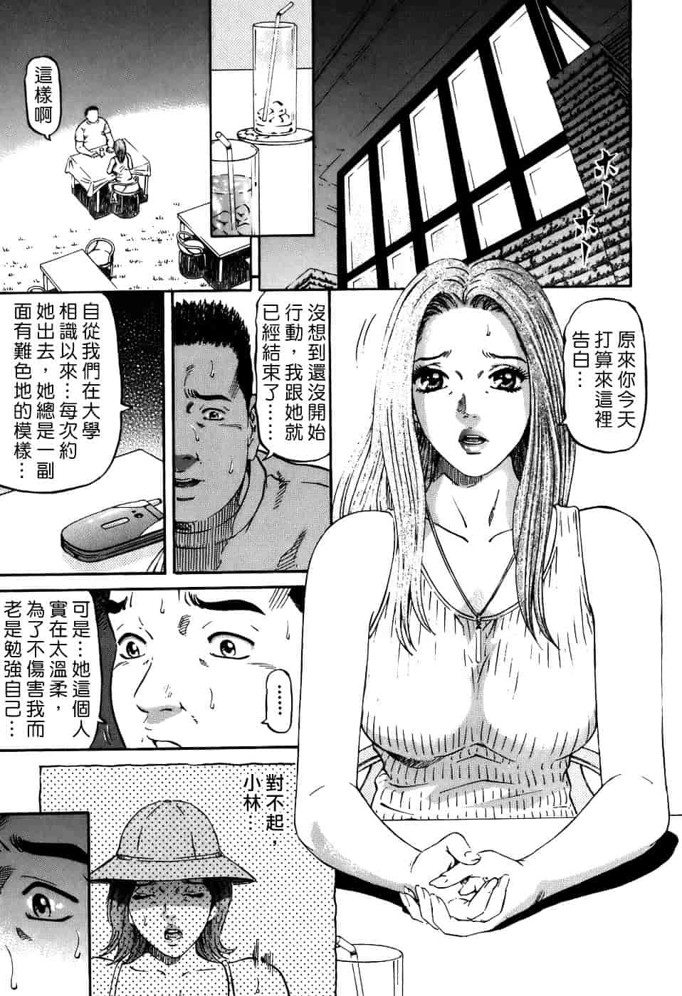 [北里ナヲキ] 夕菜 2_第3集