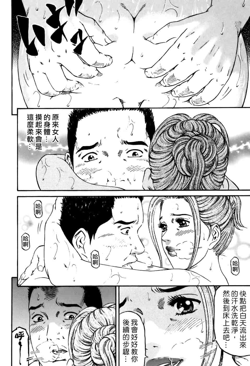 [北里ナヲキ] 夕菜 2_第3集
