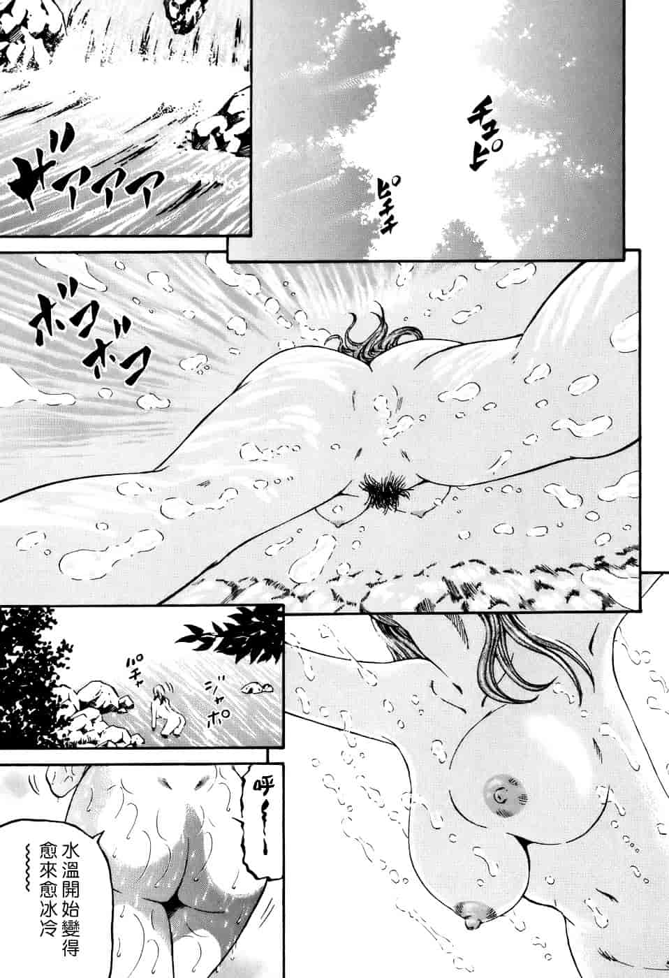 [北里ナヲキ] 夕菜 2_第3集