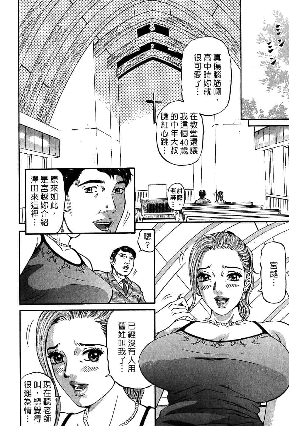 [北里ナヲキ] 夕菜 3_第3集