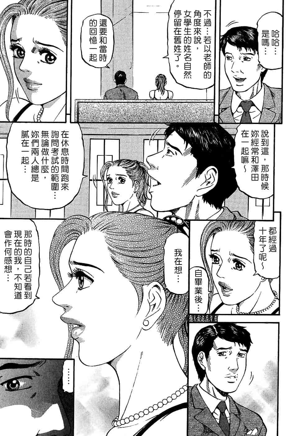 [北里ナヲキ] 夕菜 3_第3集