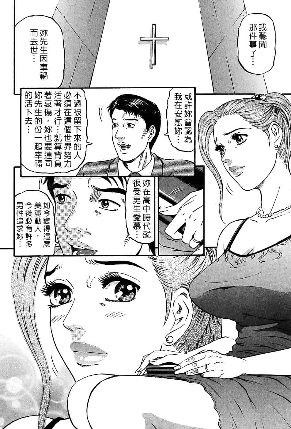 [北里ナヲキ] 夕菜 3_第3集