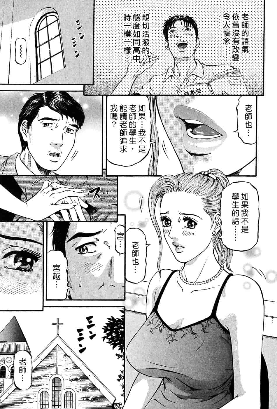 [北里ナヲキ] 夕菜 3_第3集