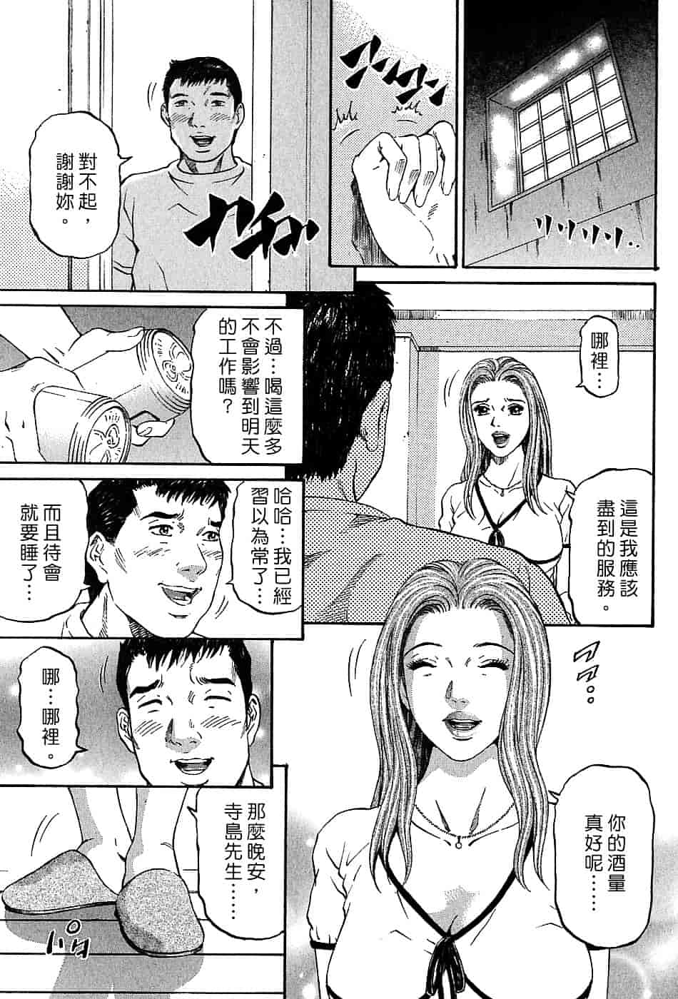 [北里ナヲキ] 夕菜 3_第1集