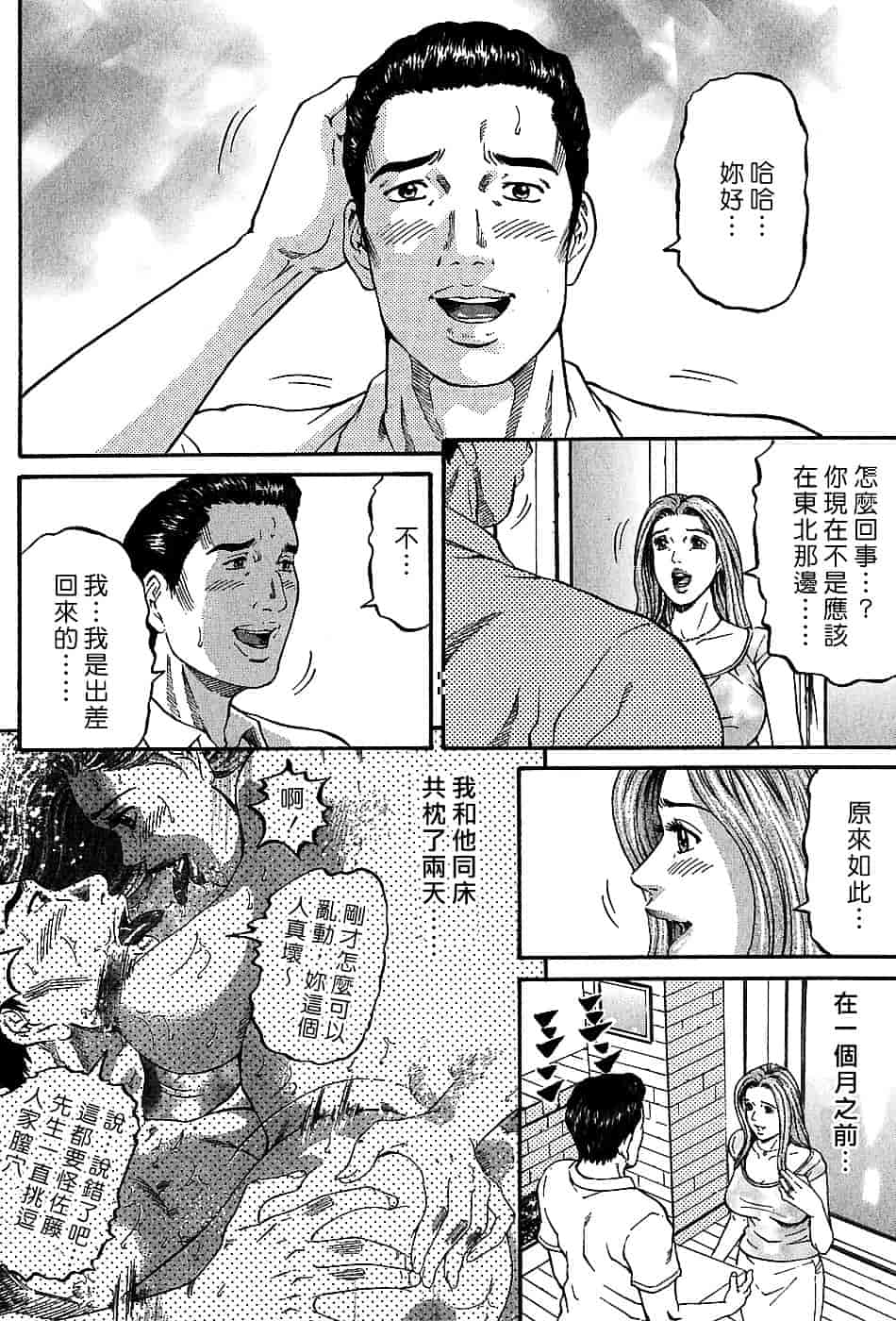 [北里ナヲキ] 夕菜 3_第3集
