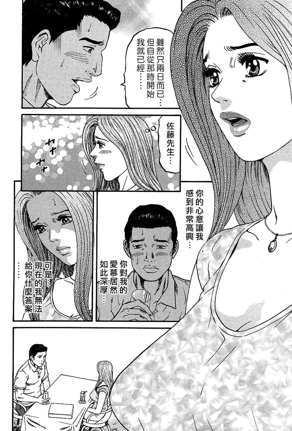 [北里ナヲキ] 夕菜 3_第4集