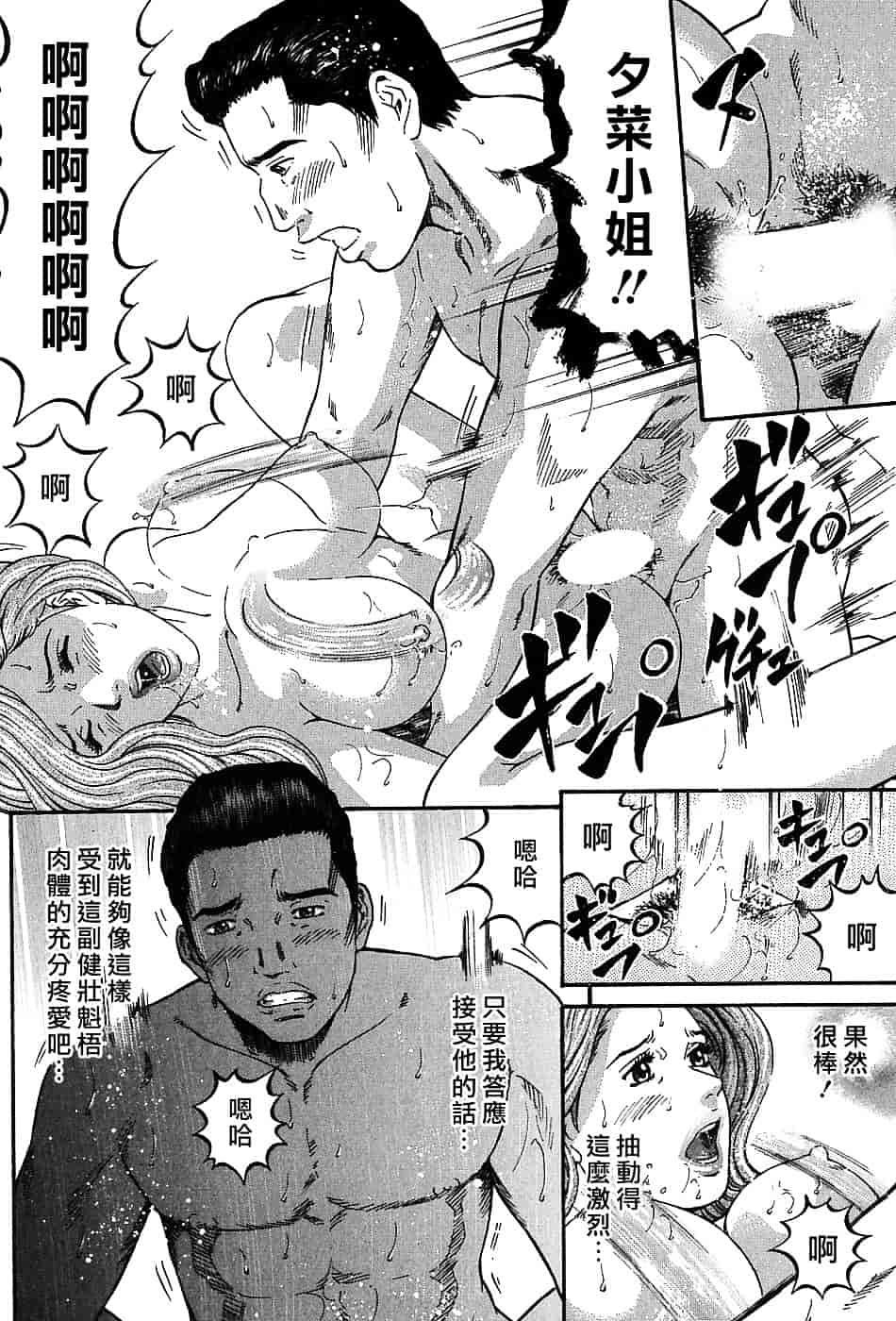 [北里ナヲキ] 夕菜 3_第4集