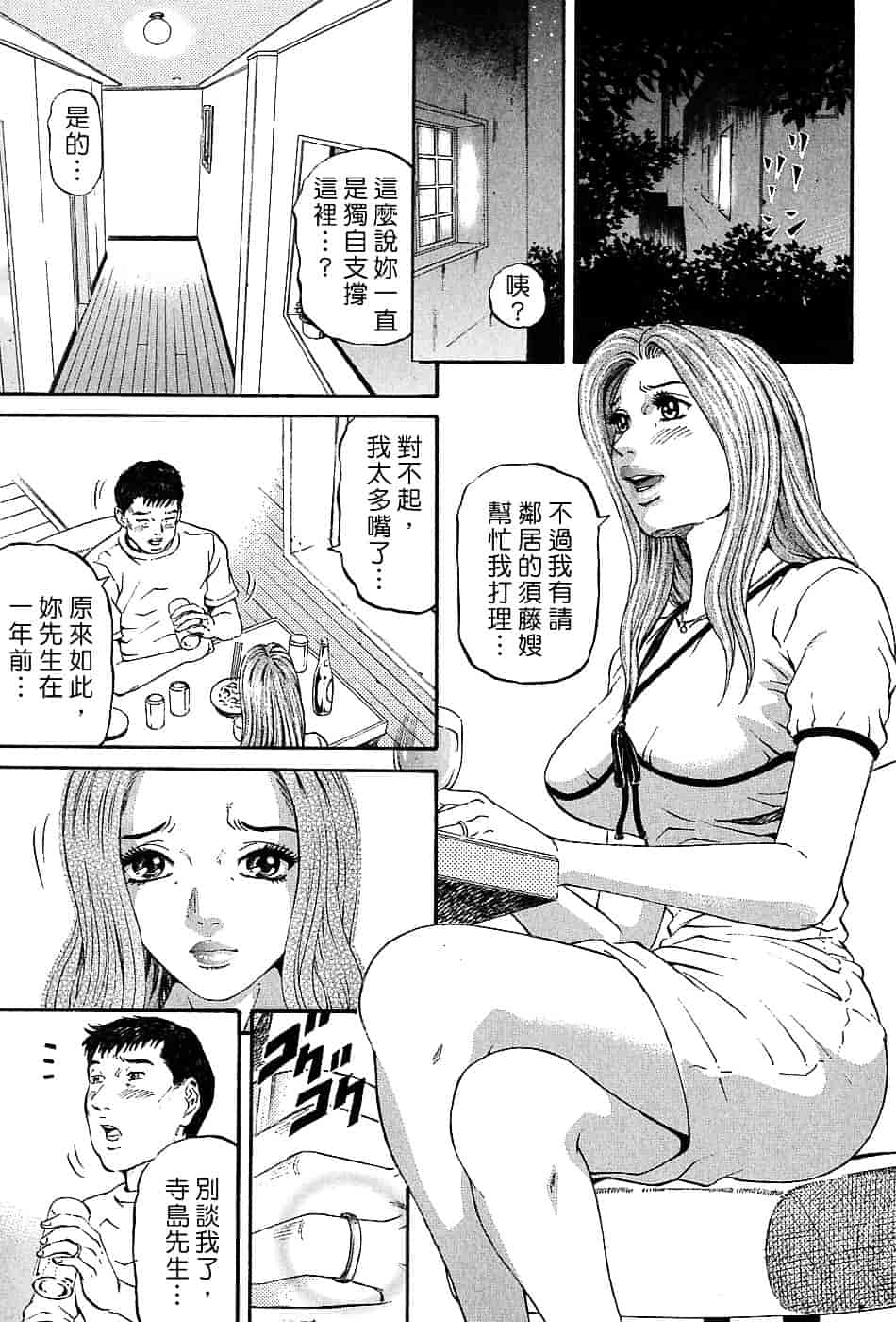 [北里ナヲキ] 夕菜 3_第1集