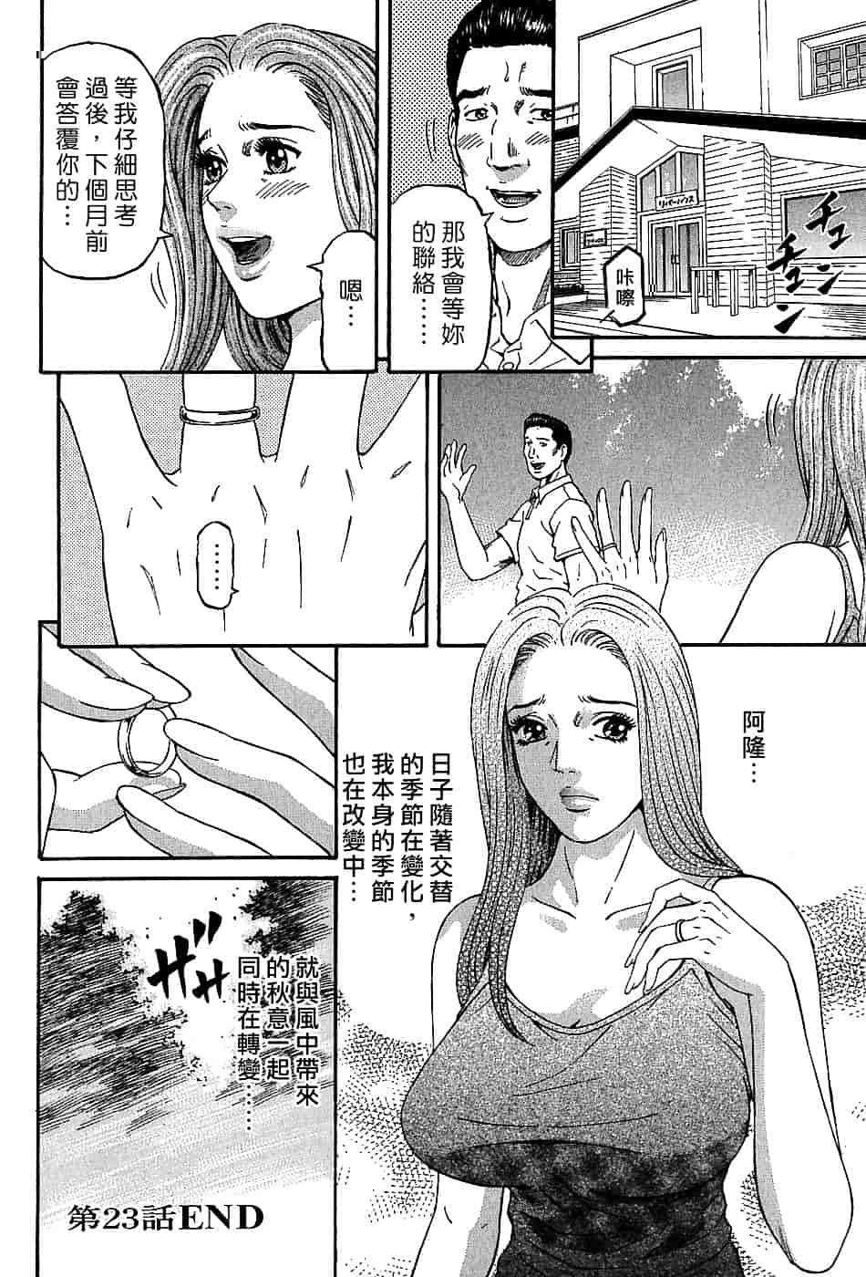 [北里ナヲキ] 夕菜 3_第4集