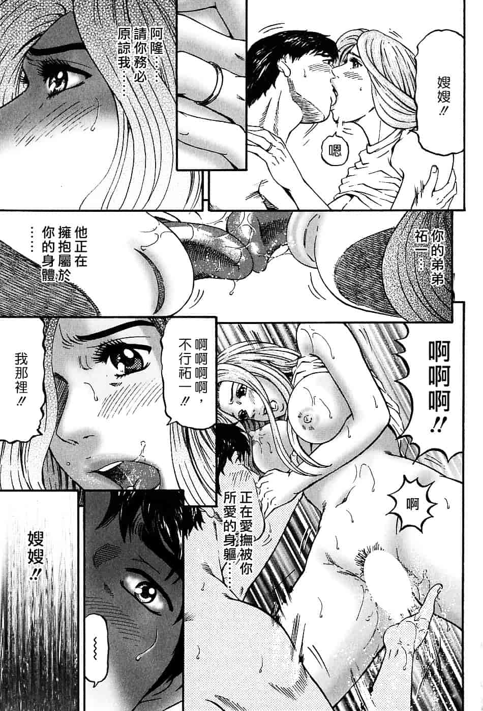 [北里ナヲキ] 夕菜 3_第4集