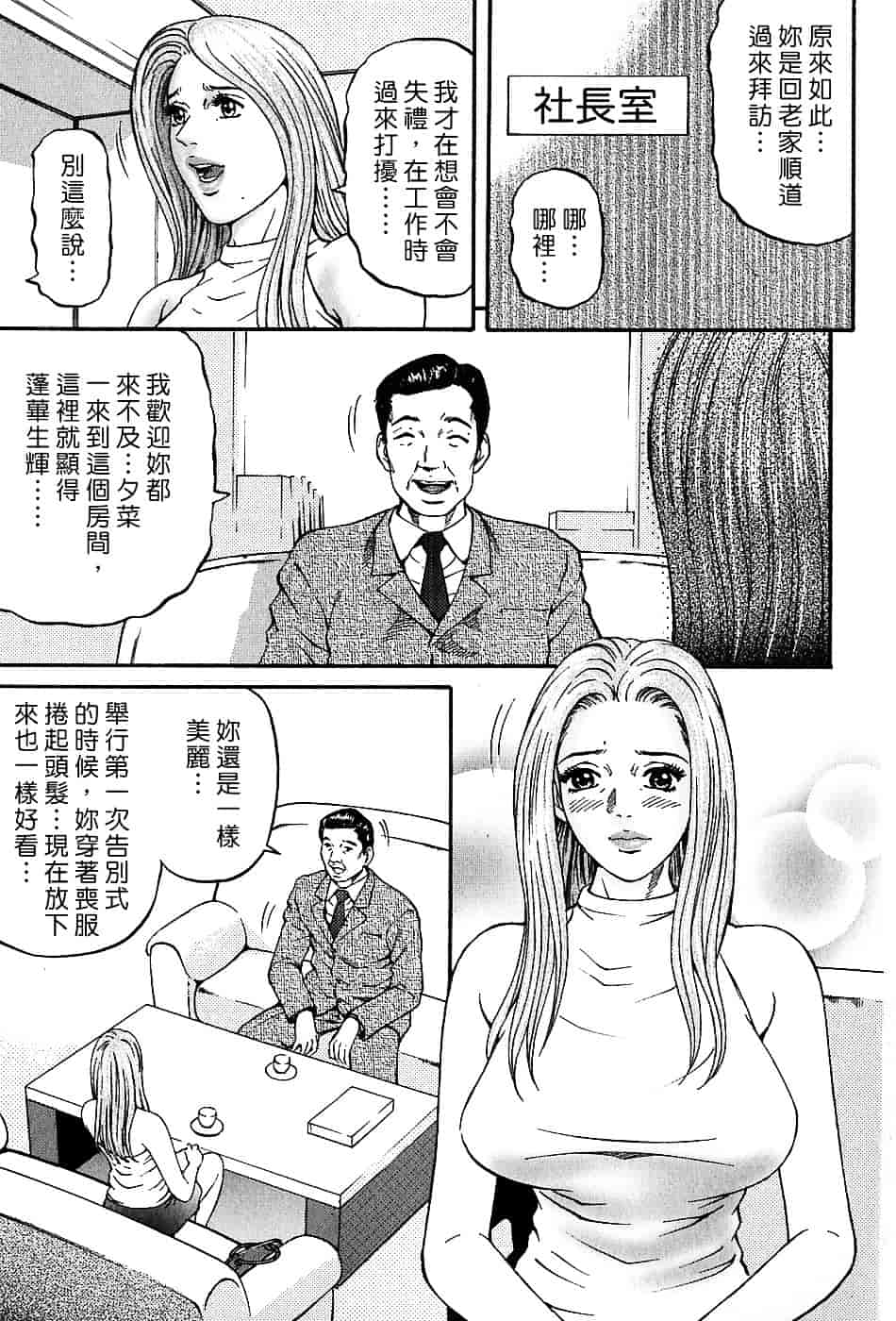 [北里ナヲキ] 夕菜 3_第4集
