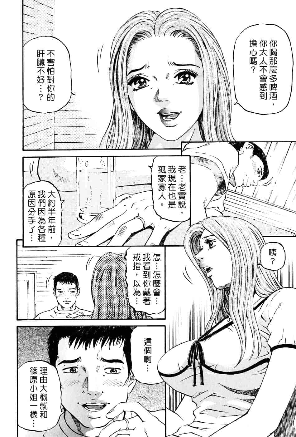 [北里ナヲキ] 夕菜 3_第1集