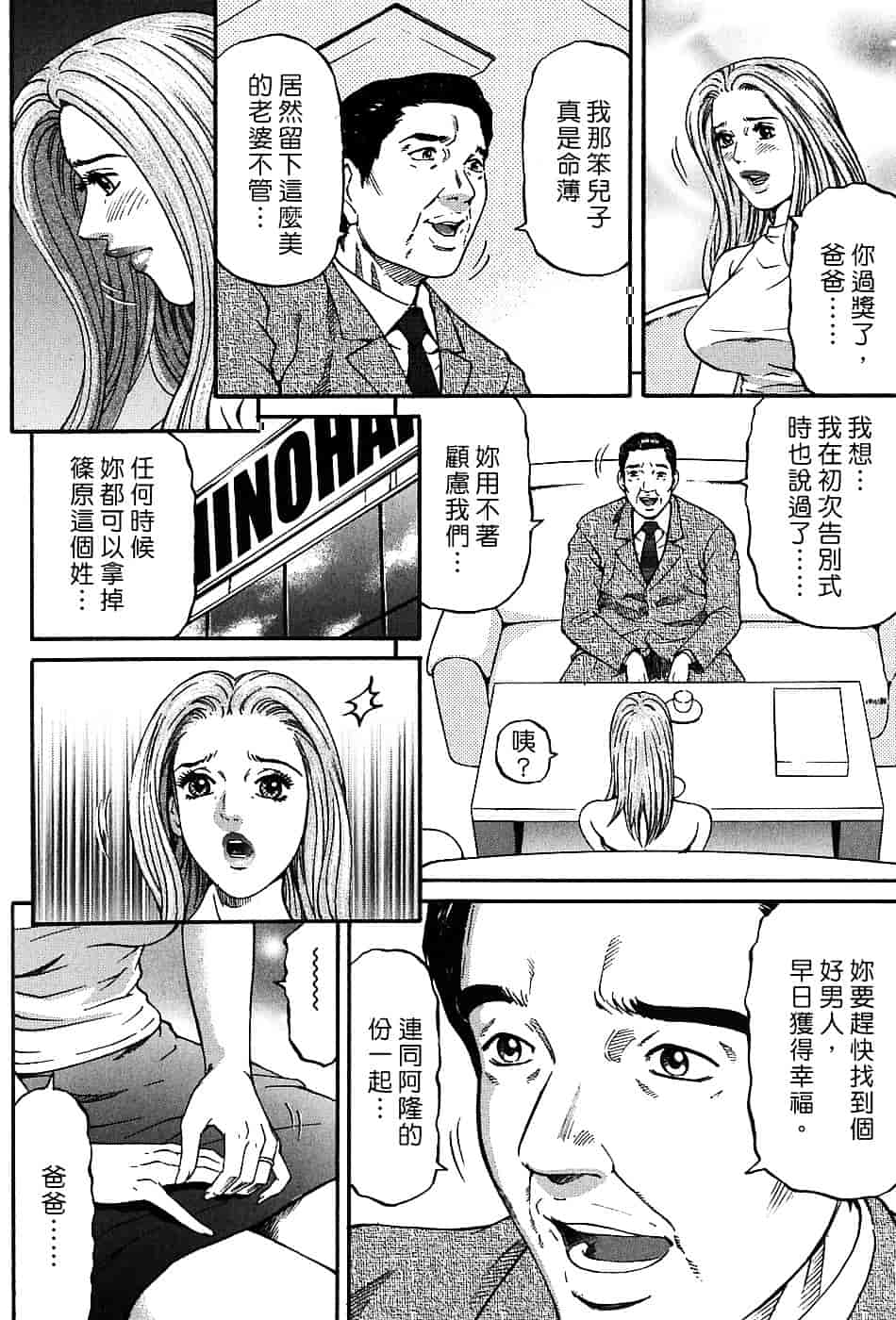 [北里ナヲキ] 夕菜 3_第4集