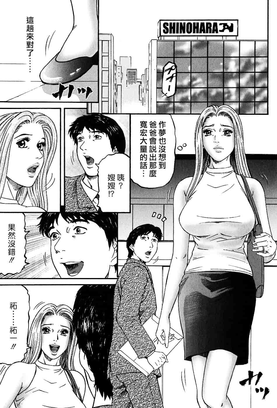 [北里ナヲキ] 夕菜 3_第4集