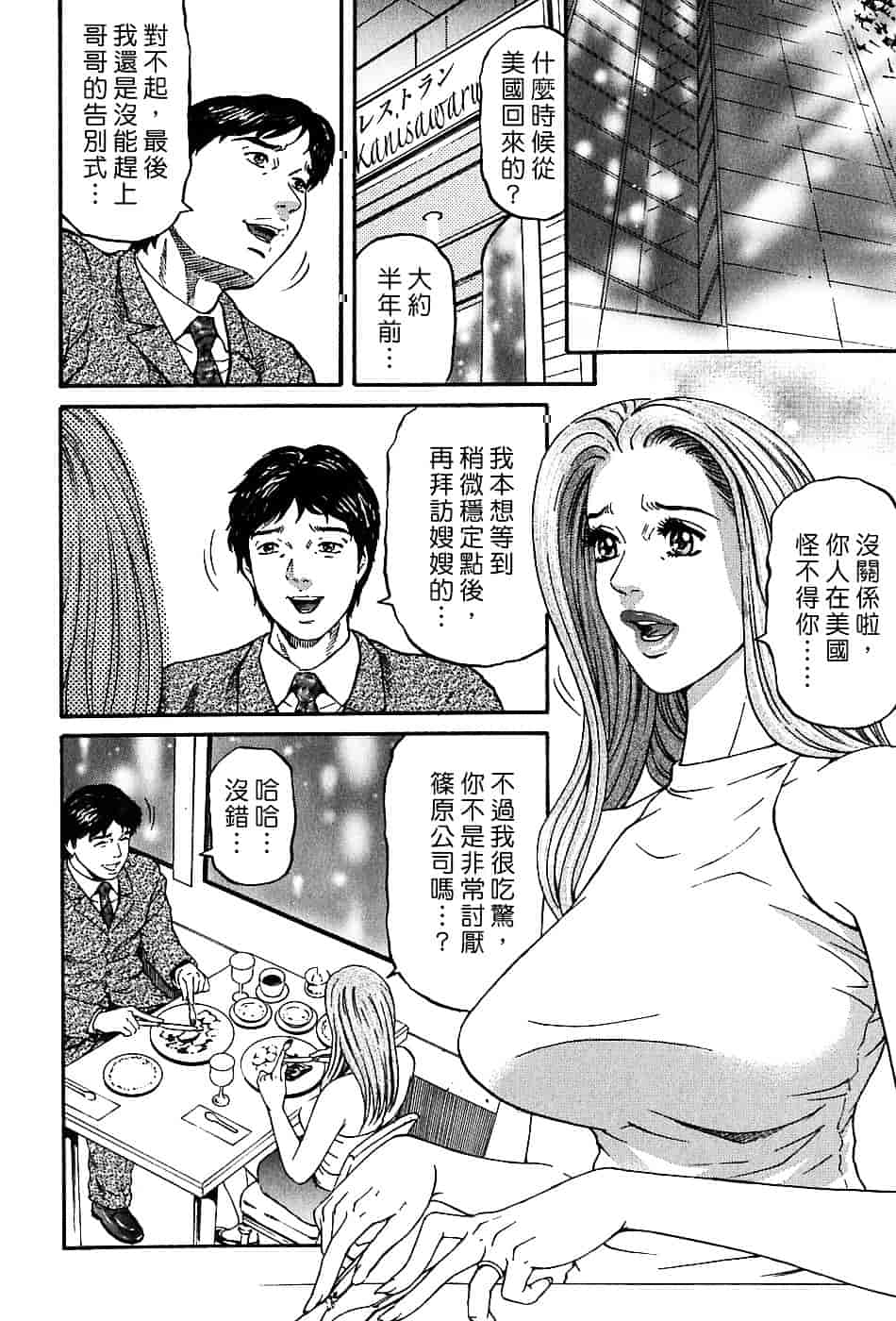 [北里ナヲキ] 夕菜 3_第4集