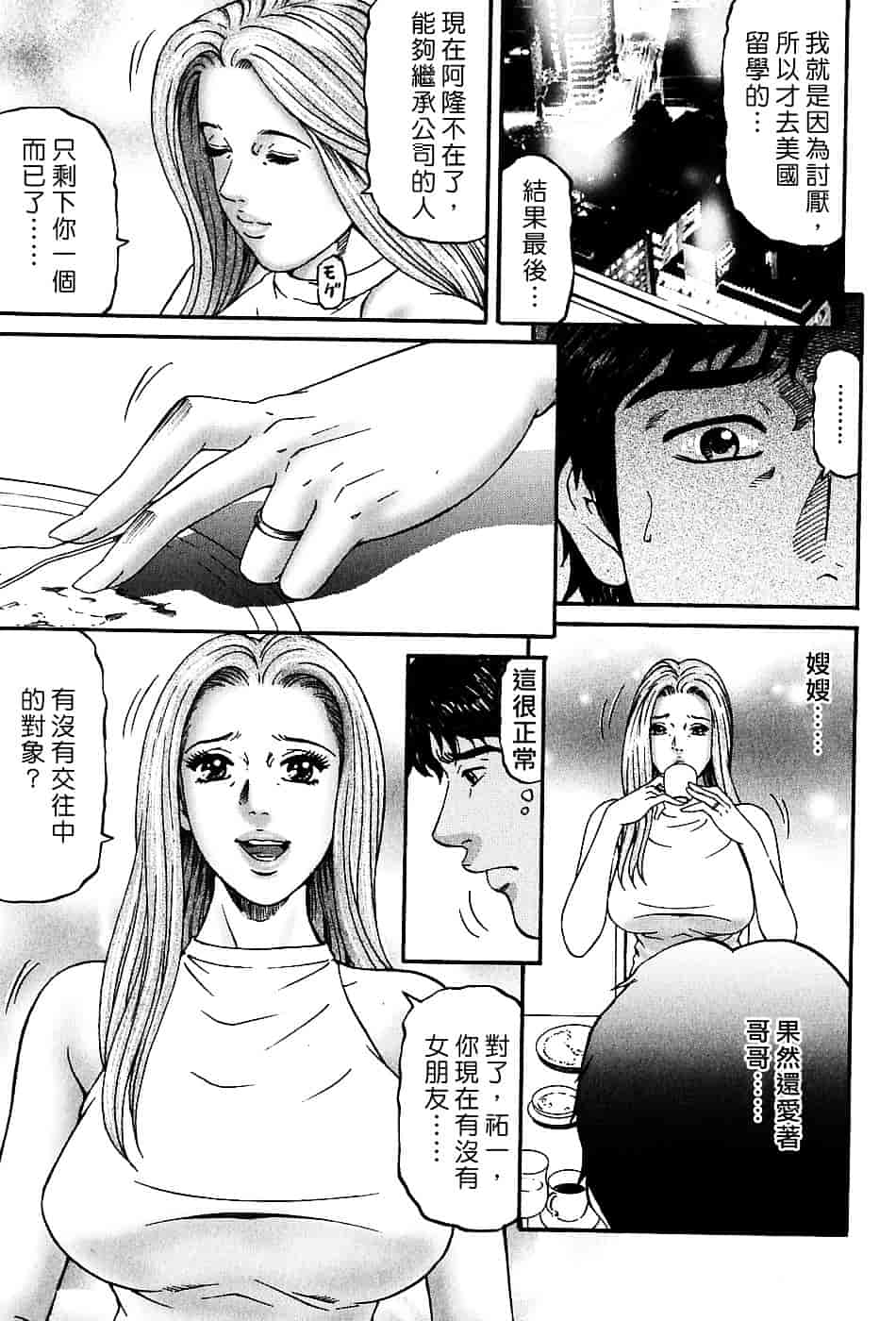 [北里ナヲキ] 夕菜 3_第4集