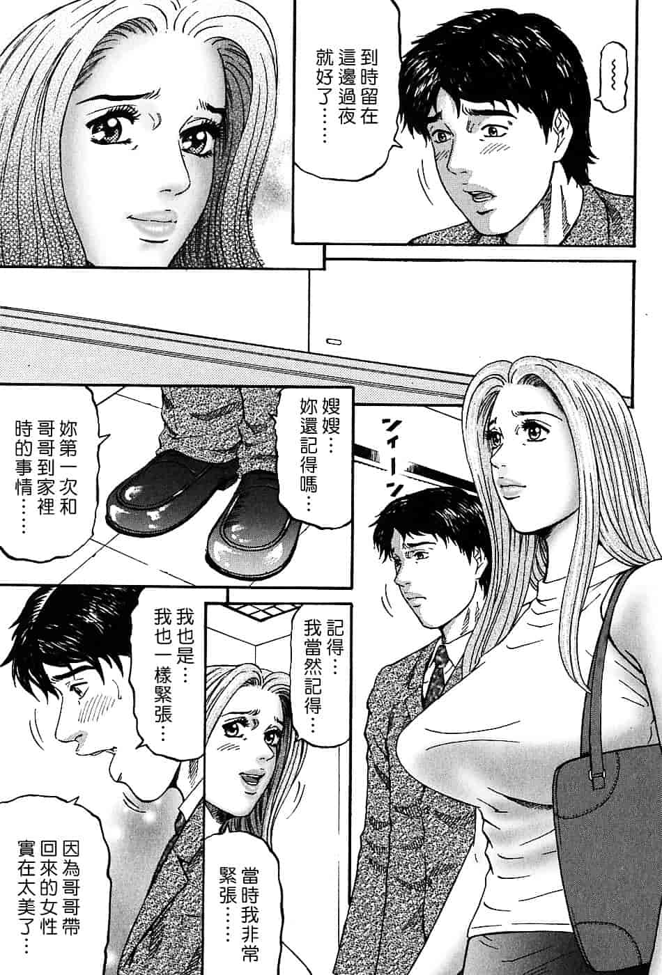 [北里ナヲキ] 夕菜 3_第4集