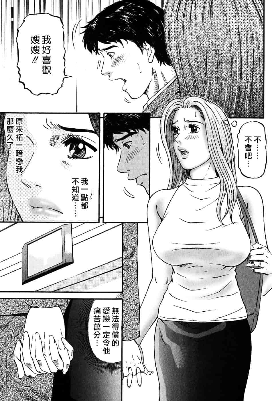 [北里ナヲキ] 夕菜 3_第4集