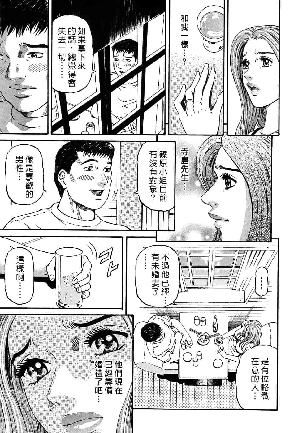 [北里ナヲキ] 夕菜 3_第1集
