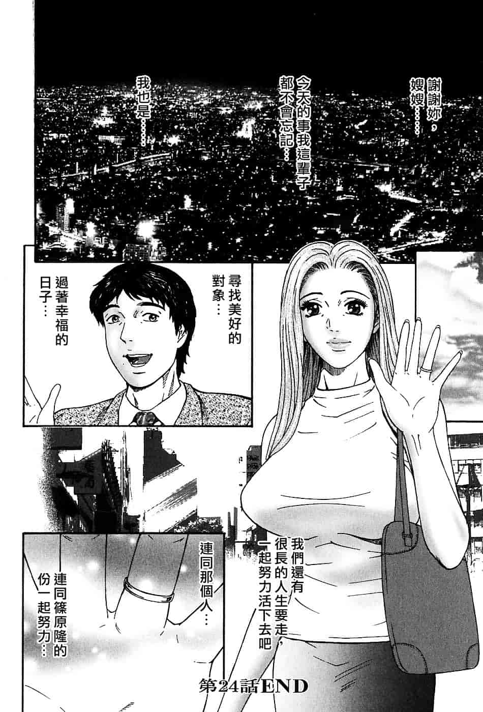 [北里ナヲキ] 夕菜 3_第4集