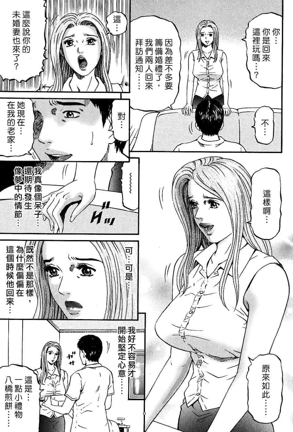 [北里ナヲキ] 夕菜 3_第5集