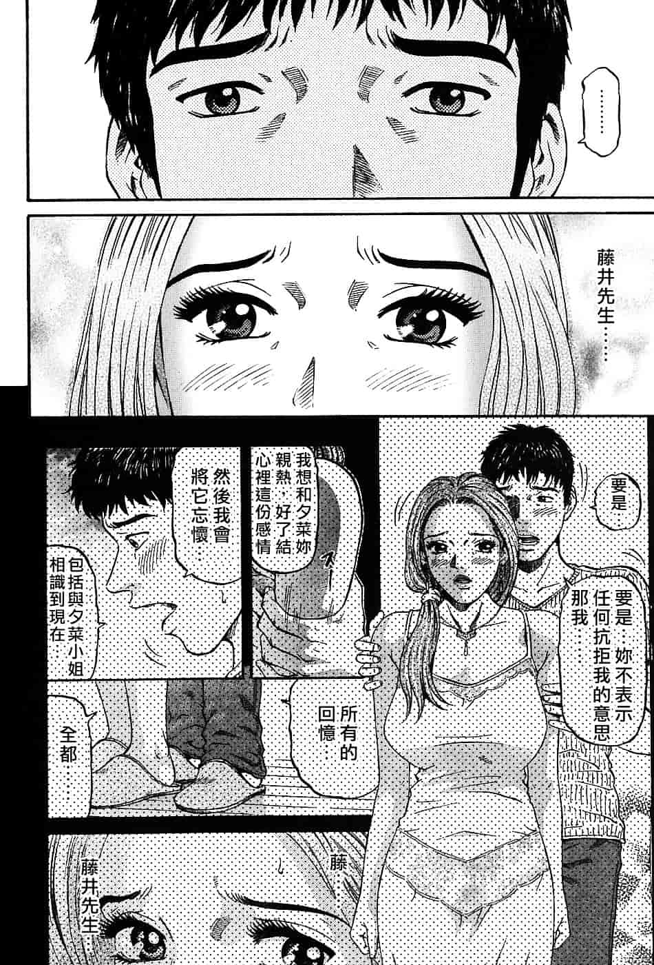 [北里ナヲキ] 夕菜 3_第5集