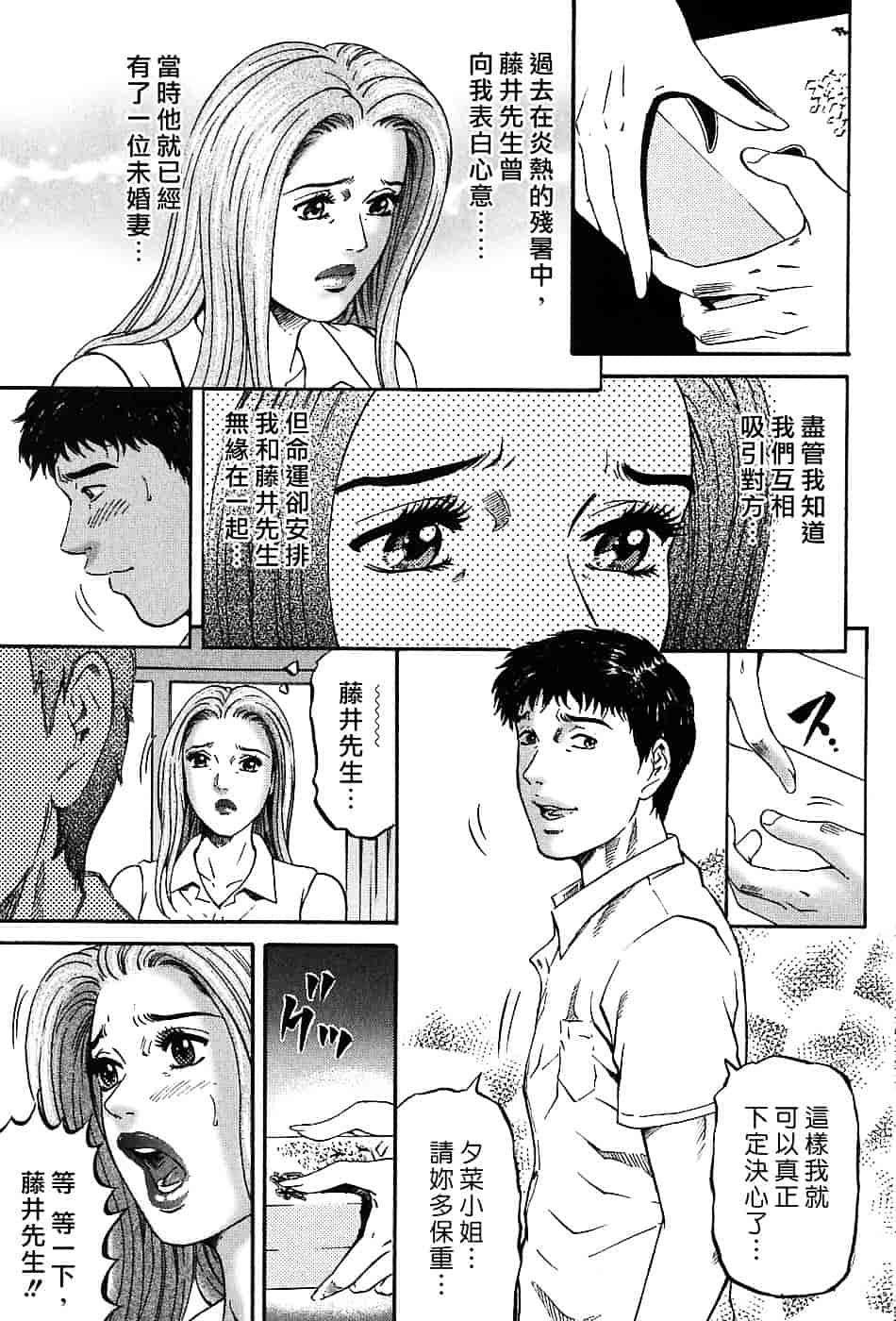 [北里ナヲキ] 夕菜 3_第5集