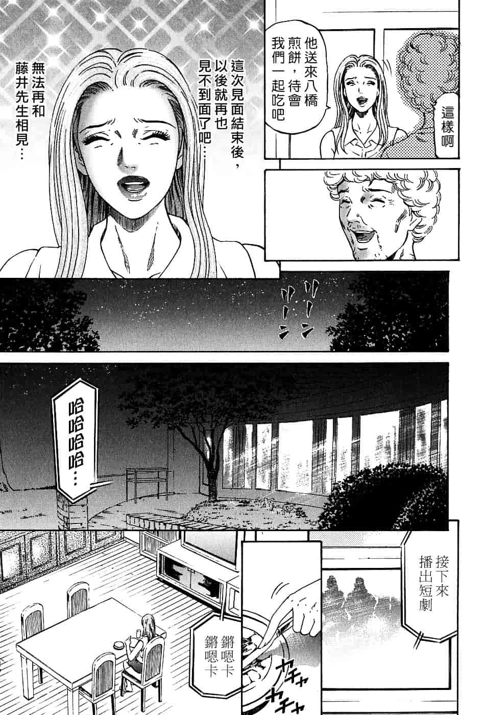 [北里ナヲキ] 夕菜 3_第5集
