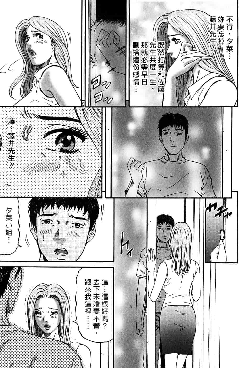 [北里ナヲキ] 夕菜 3_第5集