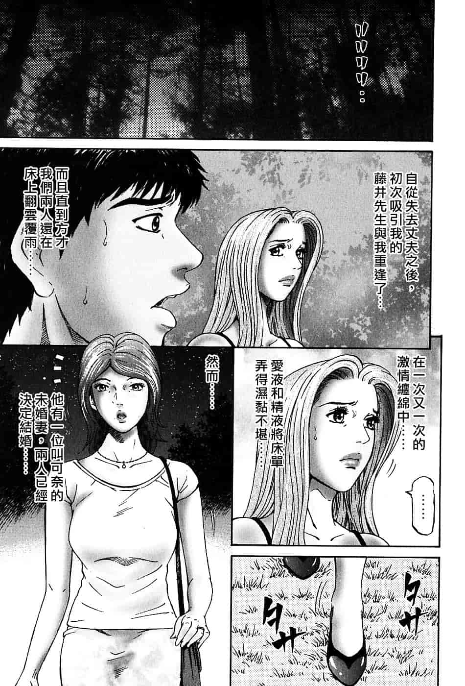 [北里ナヲキ] 夕菜 3_第5集