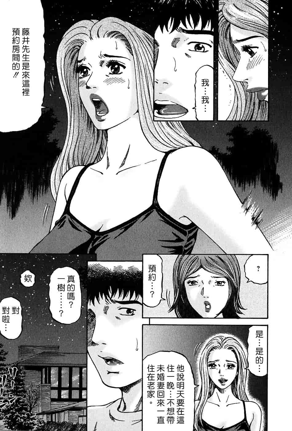 [北里ナヲキ] 夕菜 3_第5集