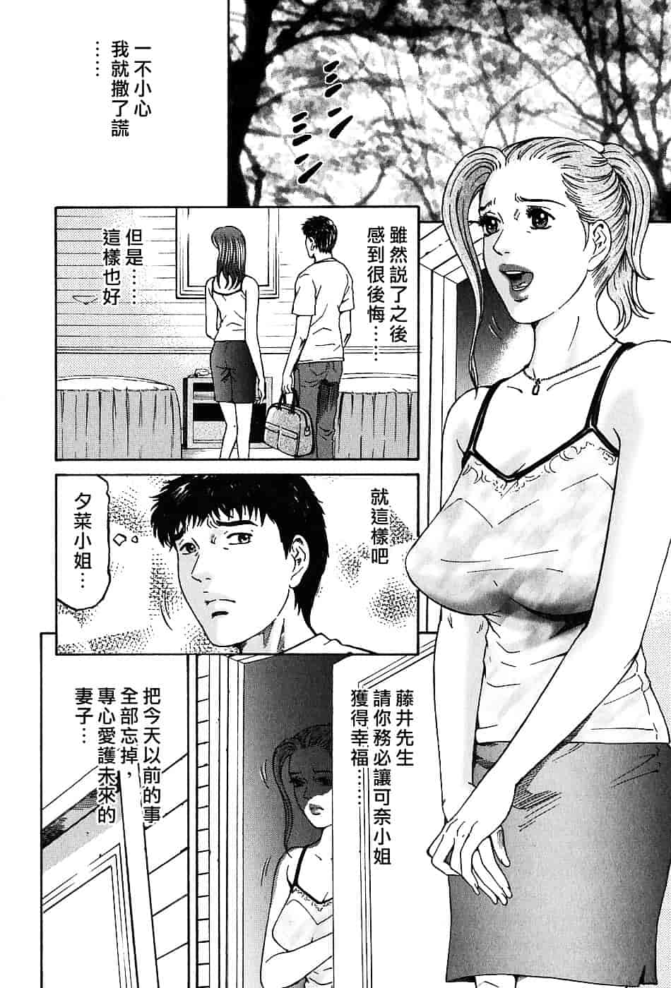[北里ナヲキ] 夕菜 3_第5集