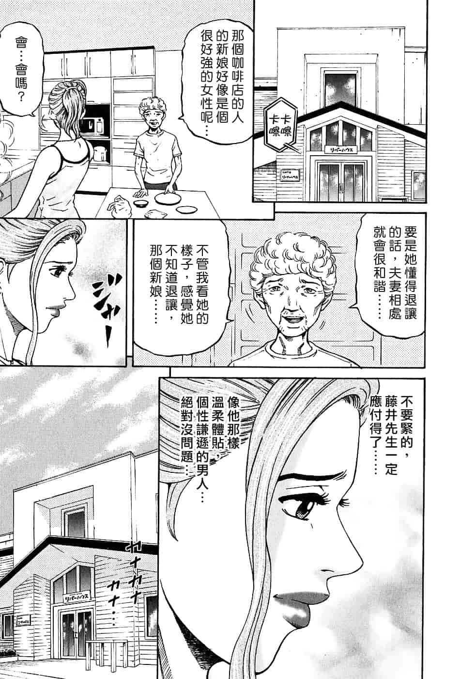 [北里ナヲキ] 夕菜 3_第5集