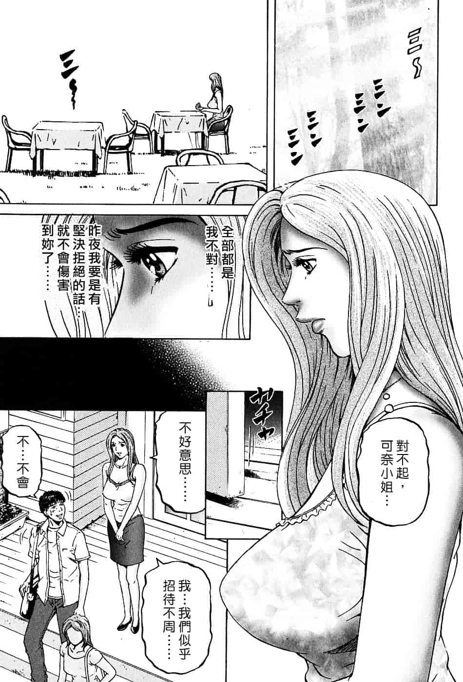 [北里ナヲキ] 夕菜 3_第6集