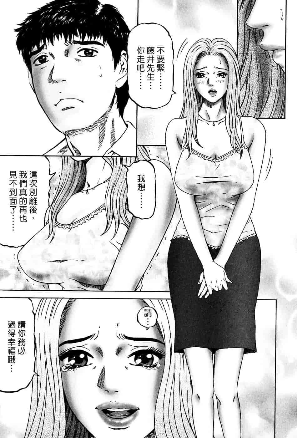 [北里ナヲキ] 夕菜 3_第6集
