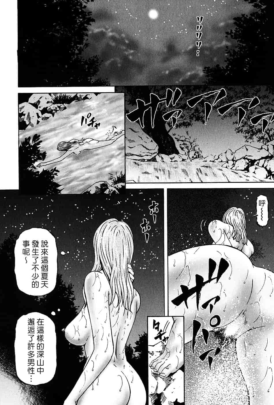 [北里ナヲキ] 夕菜 3_第6集