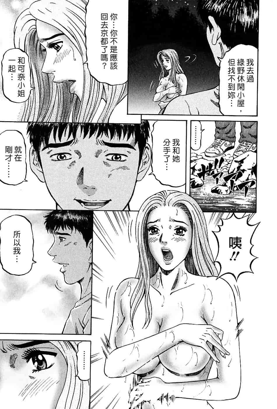 [北里ナヲキ] 夕菜 3_第6集