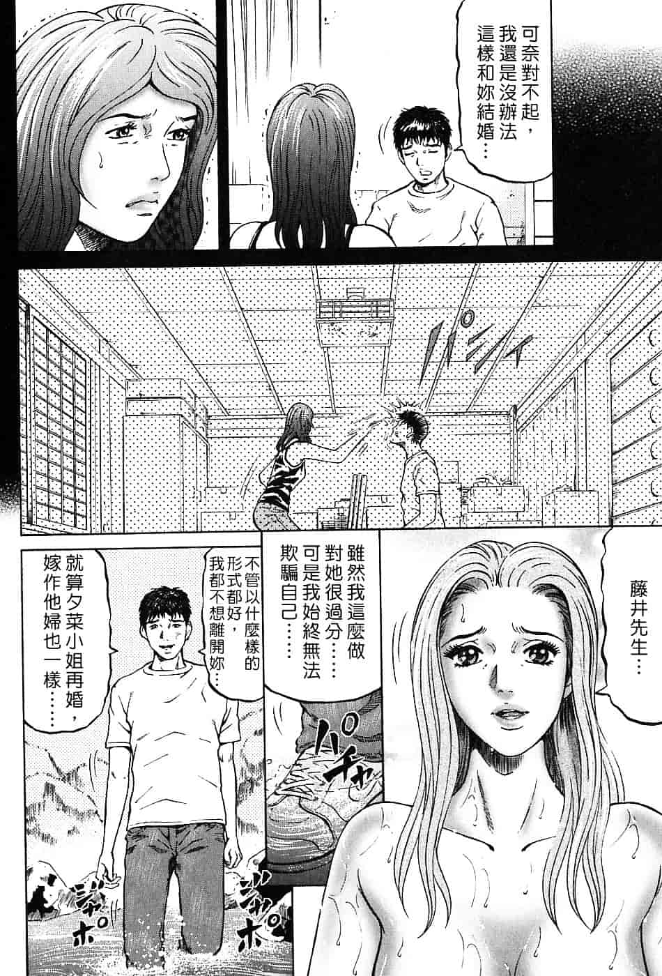 [北里ナヲキ] 夕菜 3_第6集