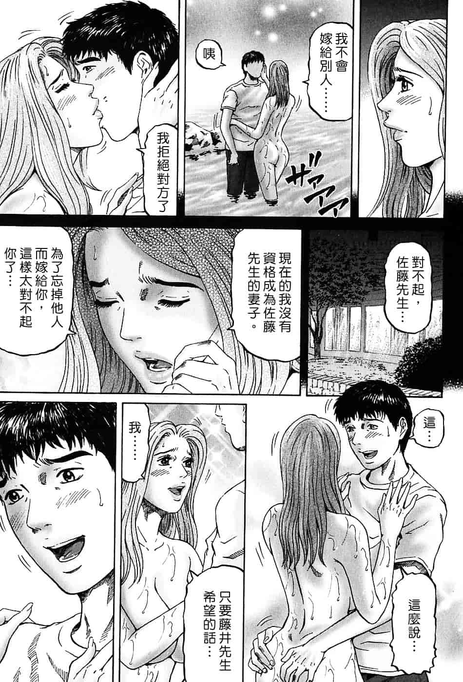 [北里ナヲキ] 夕菜 3_第6集