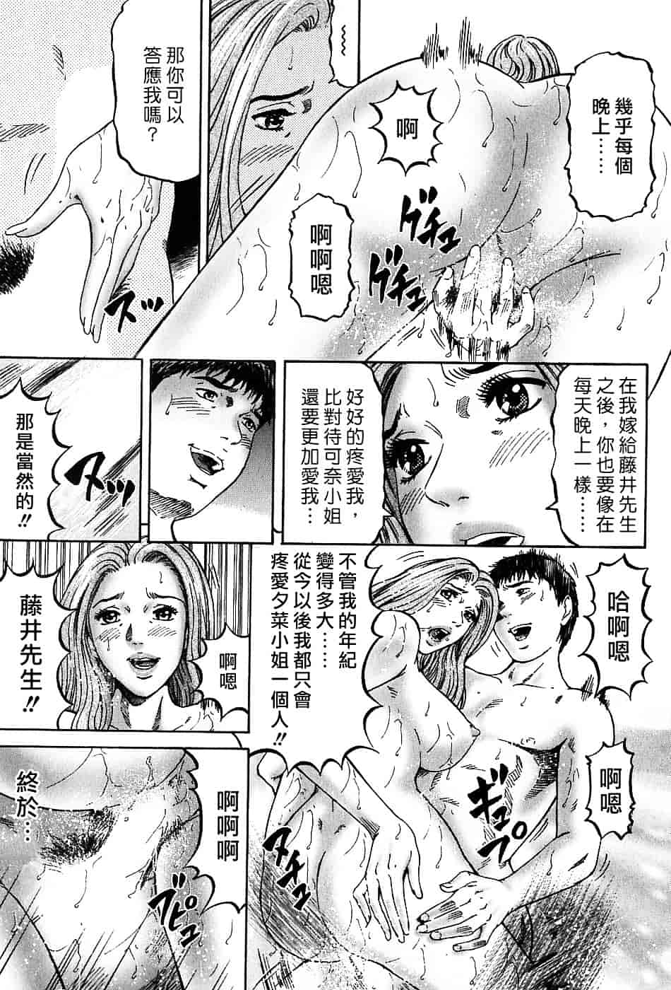 [北里ナヲキ] 夕菜 3_第6集