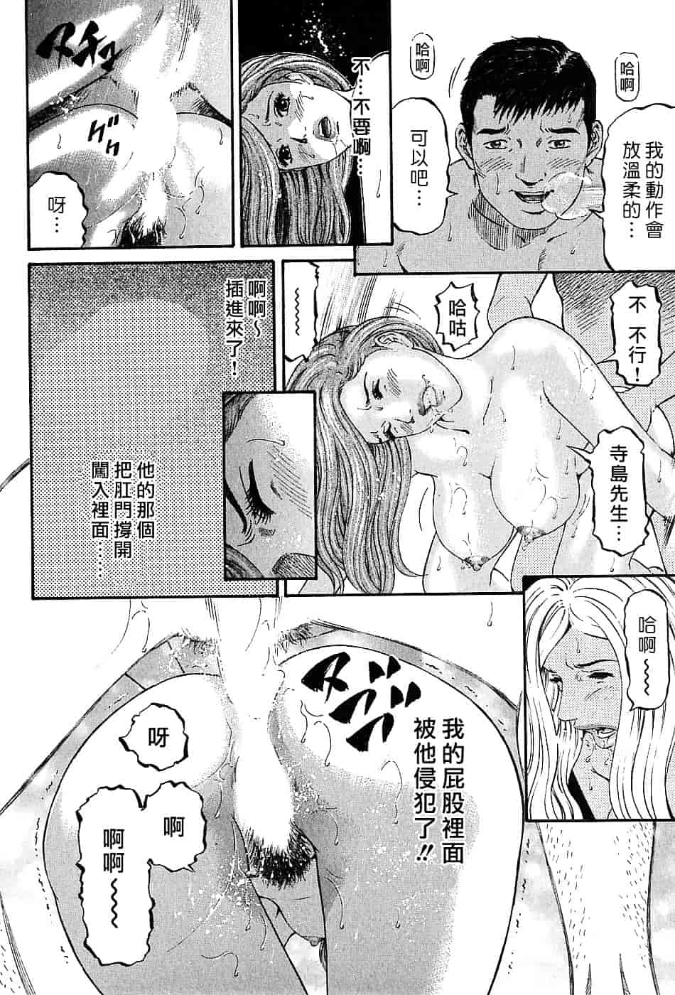 [北里ナヲキ] 夕菜 3_第1集
