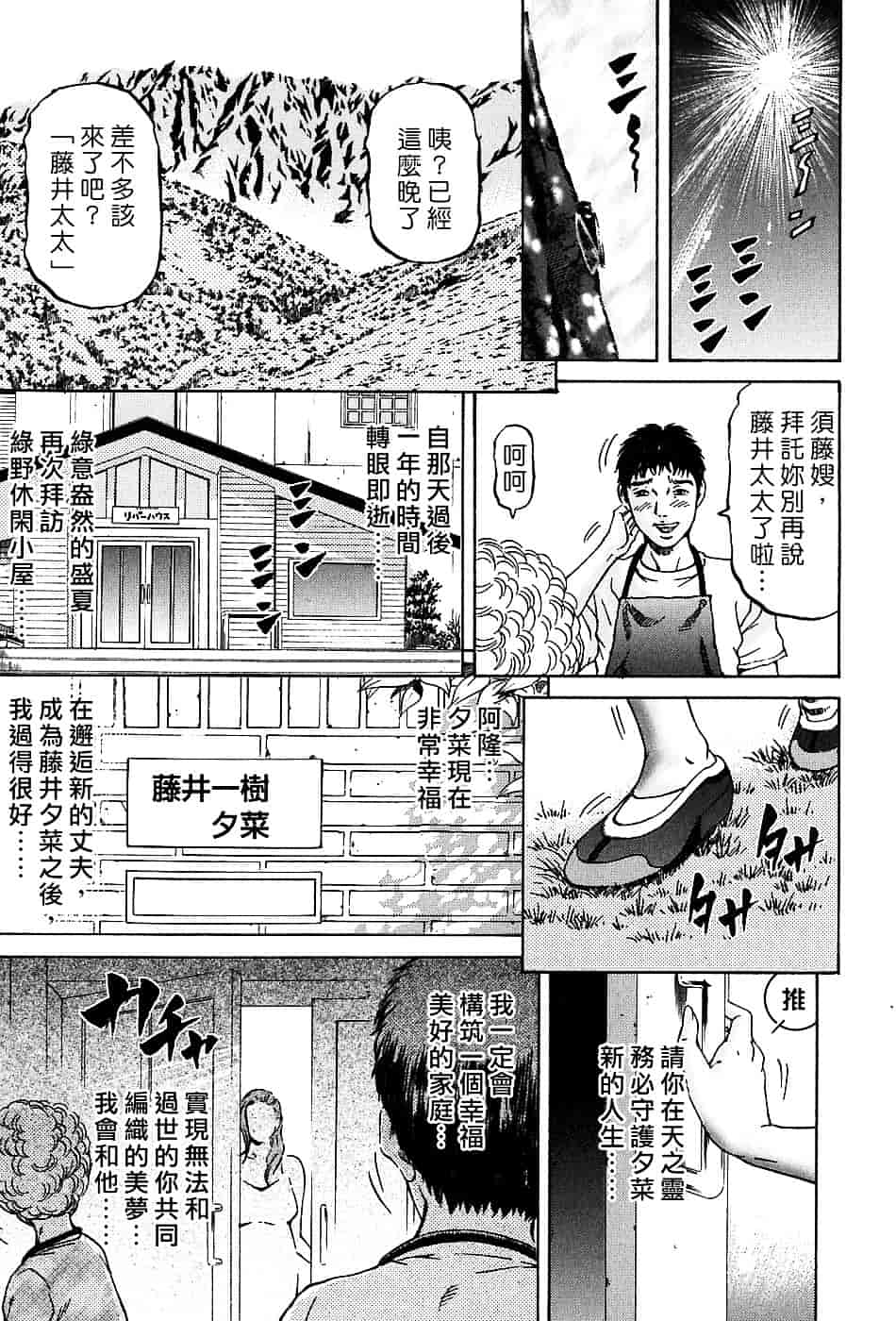 [北里ナヲキ] 夕菜 3_第6集